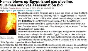 エジプトとイスラエル間の天然ガス・パイプライン爆発、テロの可能性も　ハマス犯行説浮上中