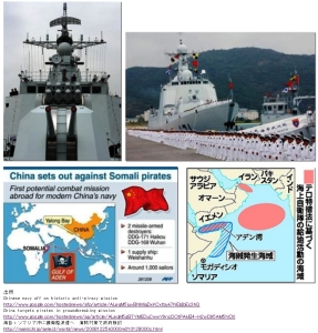 中国艦艇３隻、海賊対策を名目にソマリア沖へ出航