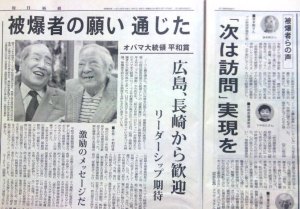 毎日新聞：今やオバマは日本の反核・平和団体の教祖様